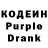 Кодеин Purple Drank Aktoria Ecafraw