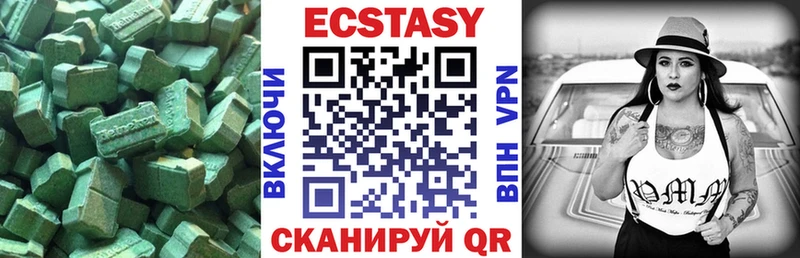 Экстази 250 мг  Голицыно 