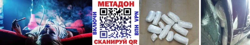 МЕТАДОН methadone  Голицыно 